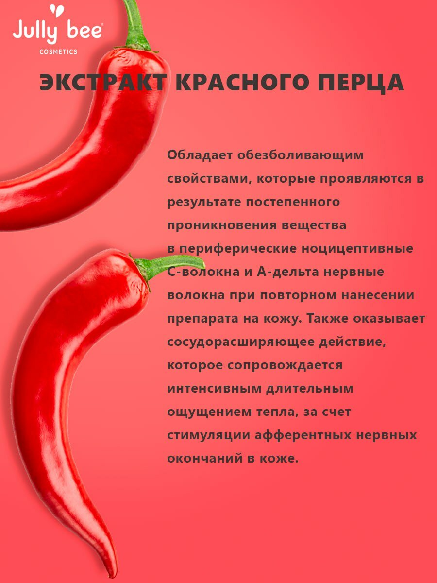 Jully bee Мазь от боли в мышцах, 50 мл — фото 1