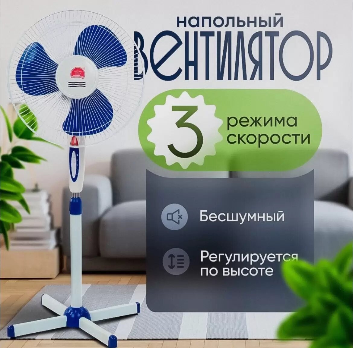 Напольный вентилятор Osman Star Stand Fan 3 лопасти мощность 40 Вт 3 скорости белый