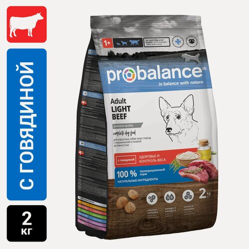 Изображение товара ProBalance Adult Light Beef Корм сухой для взрослых собак всех пород с говядиной, 2 кг, дополнительно упакован