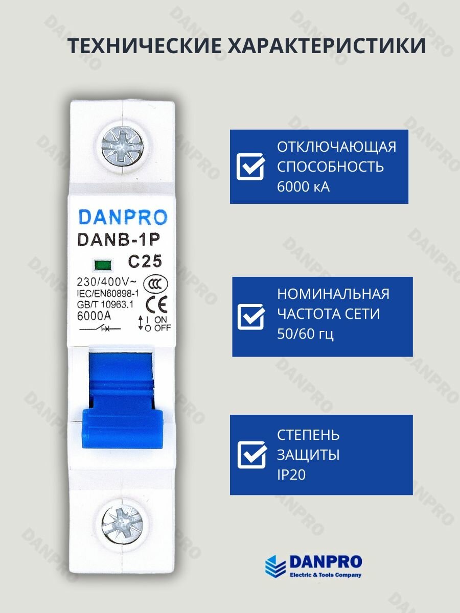 Выключатель автоматический однофазный 25А — фото 1