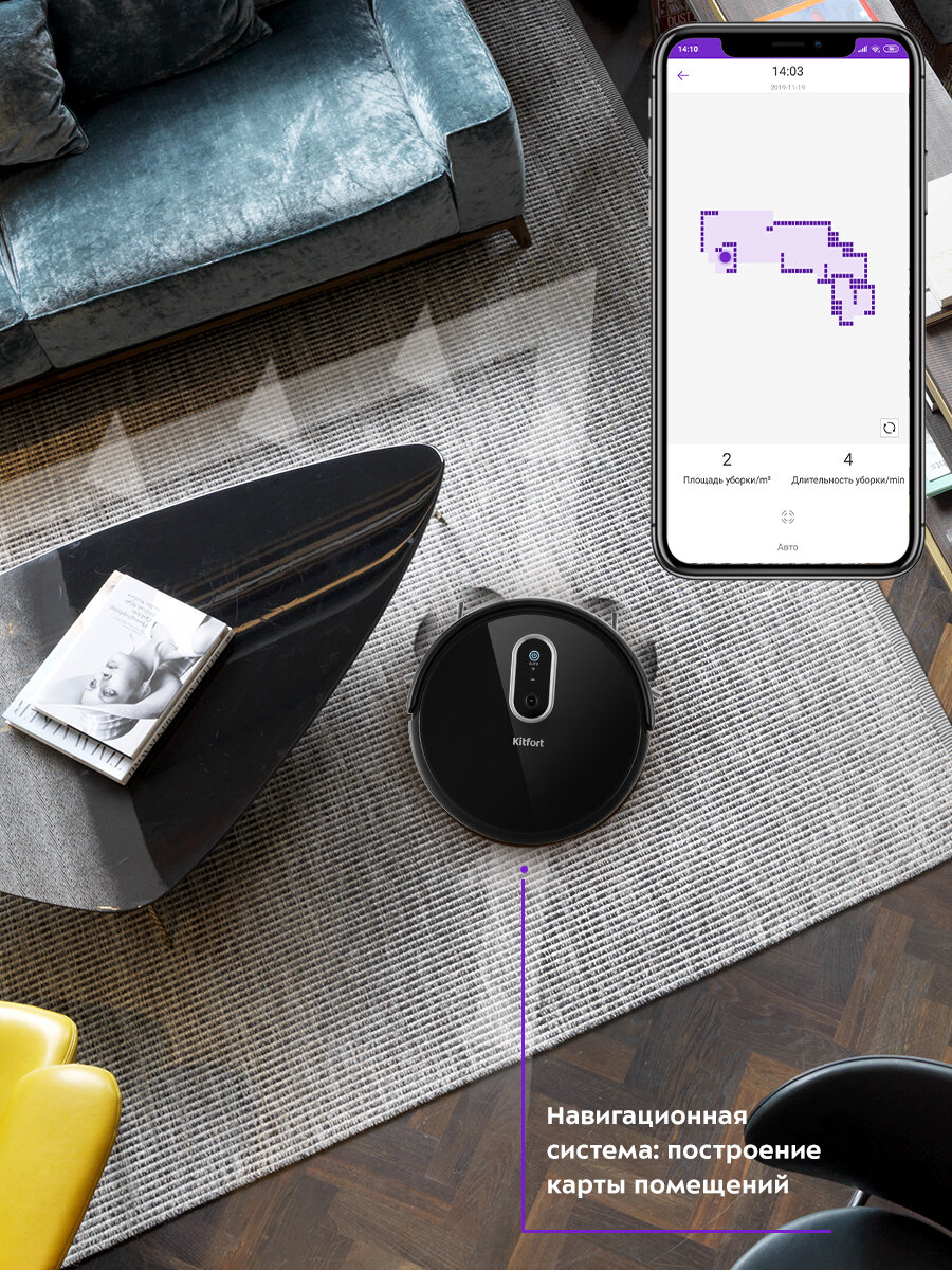 Робот-пылесос Kitfort КТ-565 — фото 1