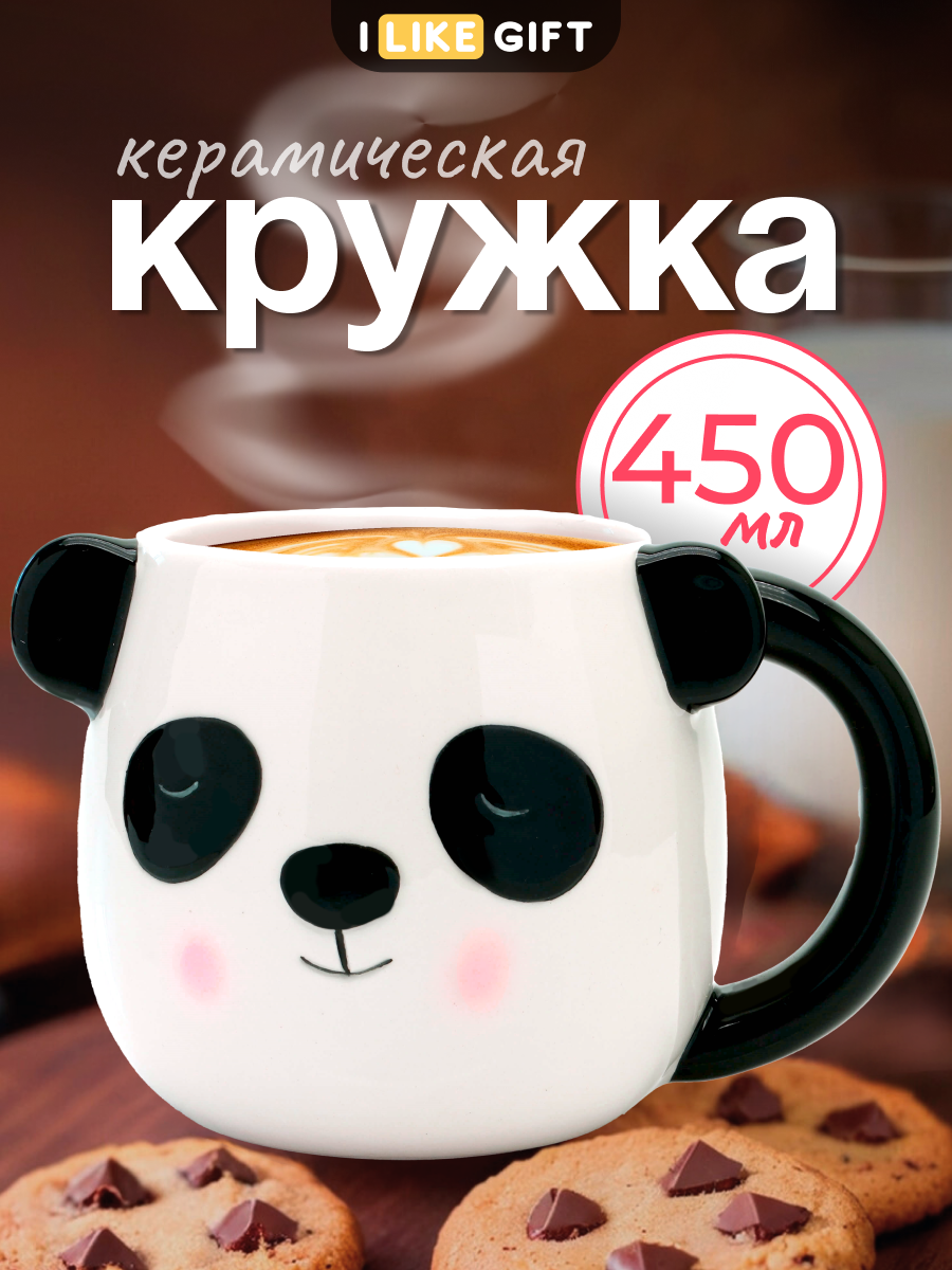 Кружка для чая 450 мл керамическая большая iLikeGift чашка для кофе посуда для кухни