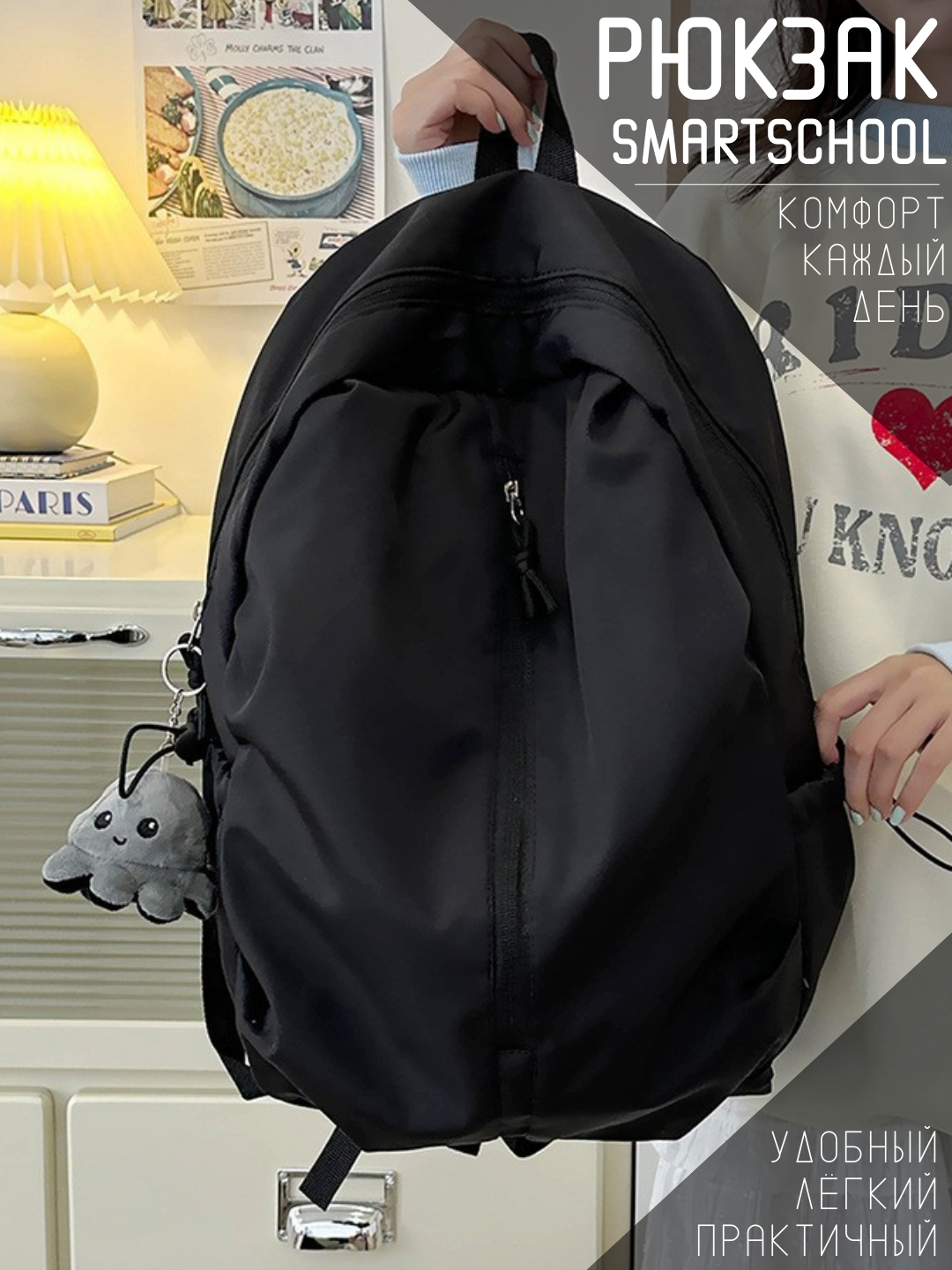 Рюкзак школьный SmartSchool, унисекс, мужской и женский рюкзак, портфель, с игрушкой