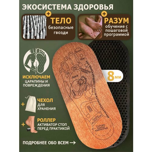 Доски Садху Ligar Sadhu 