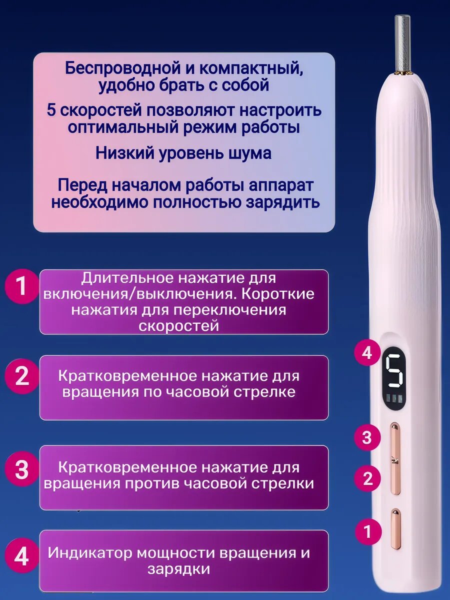 Инструменты Для Маникюра, Педикюра И Макияжа Аппарат для маникюра портативный беспроводной