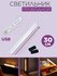 Светильник линейный, USB, подвесной, светодиодный, 3 режима света