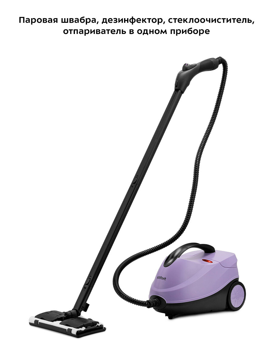 Картинки Пароочиститель Kitfort КТ-9185