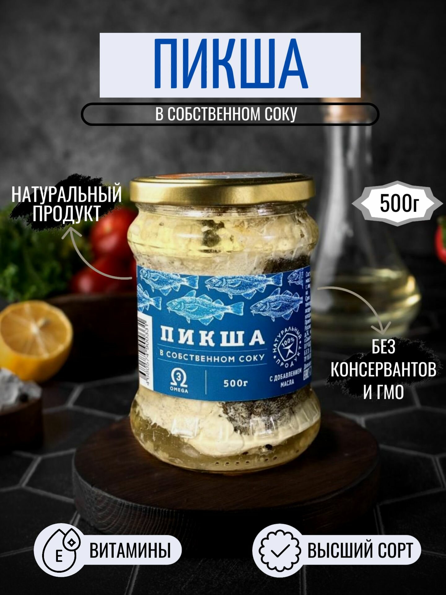 Пикша в собственном соку, кусочками, стеклянная банка, 500г без ГМО