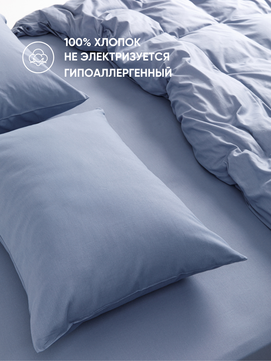Наволочки 50х70 см-2 шт, однотонные на молнии, Urban Family Деним, ткань перкаль , 100% хлопок — фото 1