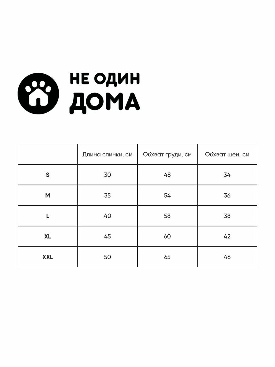 Жилетка/жилет для собак, одежда для собак, "Не Один Дома" Warm, зеленый, M, длина спинки - 35 см — фото 1