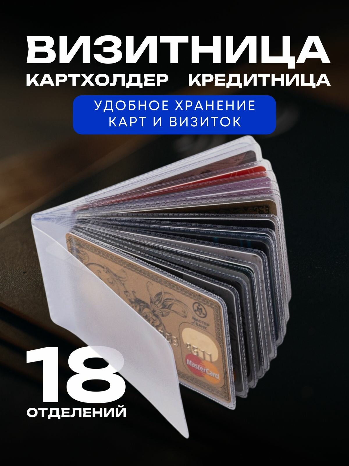Картхолдер BAREZ