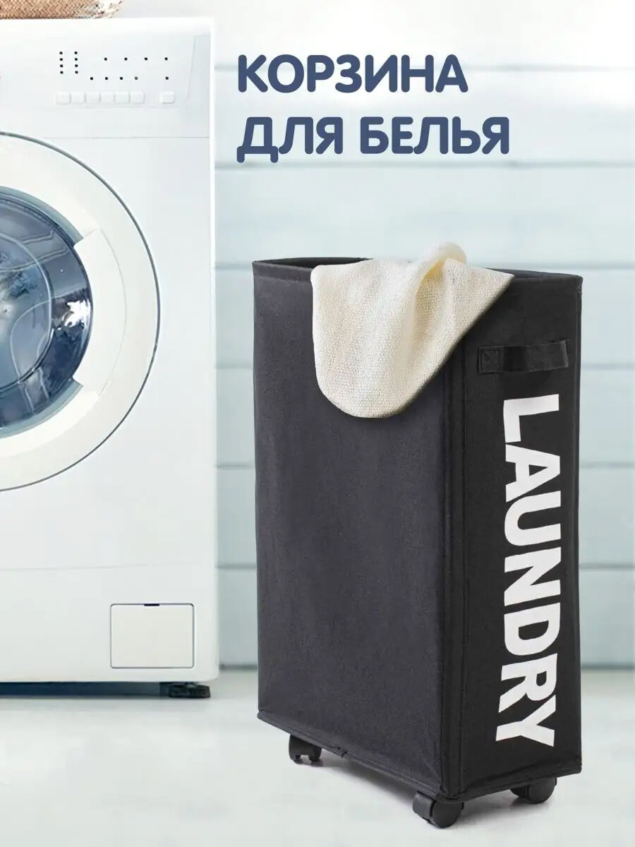 Корзина для белья грязного хранения органайзер для ванной черная SQNKJ