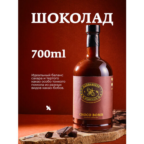 фото Сироп для кофе / для коктейлей herbarista низкокалорийный сироп / шоколад choco bomb, 700 мл