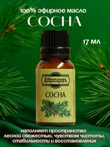 Изображение товара Эфирное масло "Сосна", флакон-капельница, 17 мл "Добропаровъ"