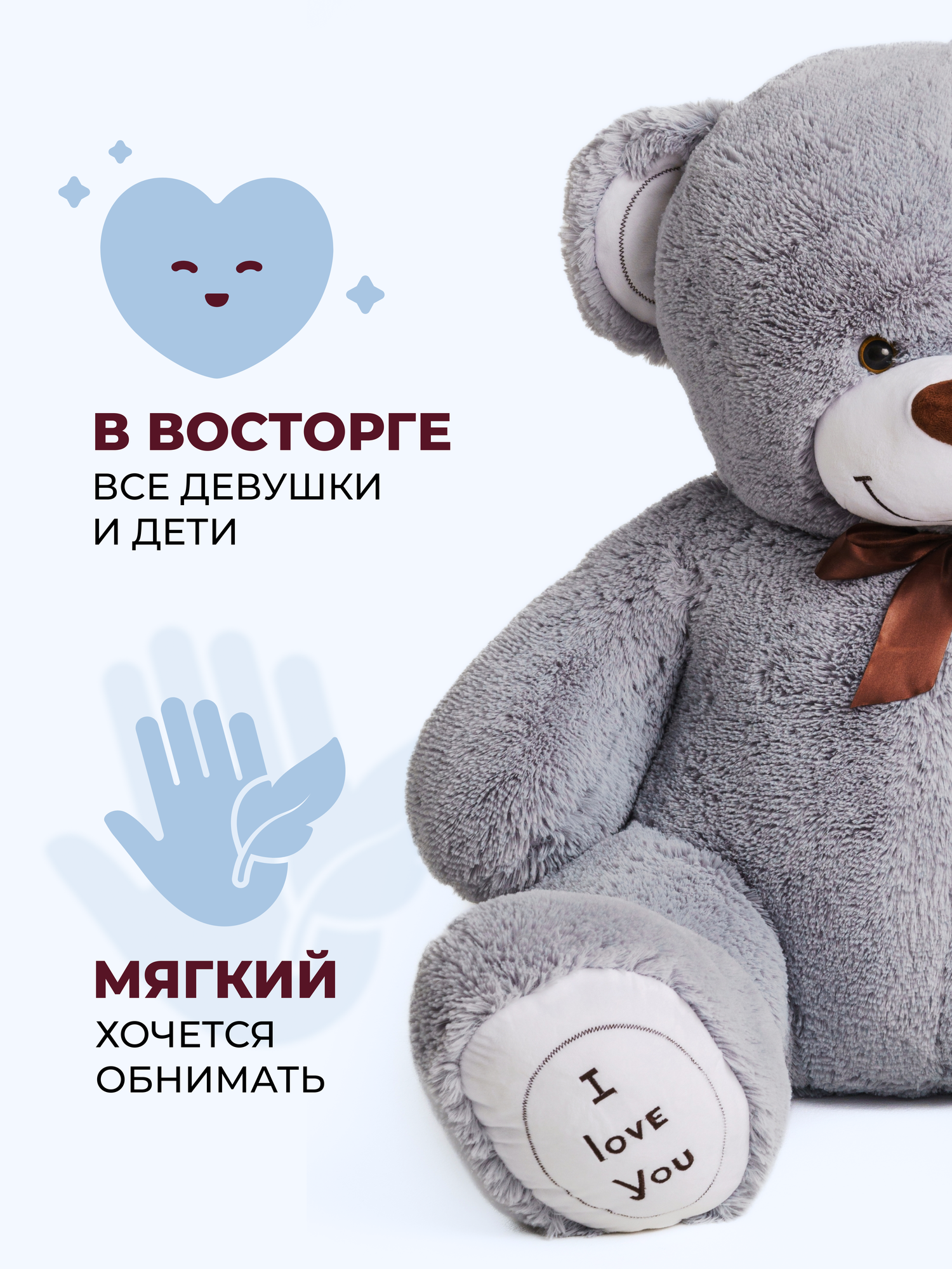 Плюшевый мишка Maxi-Mishki — Оливер (150 см, серый, мягкая игрушка) — фото 1