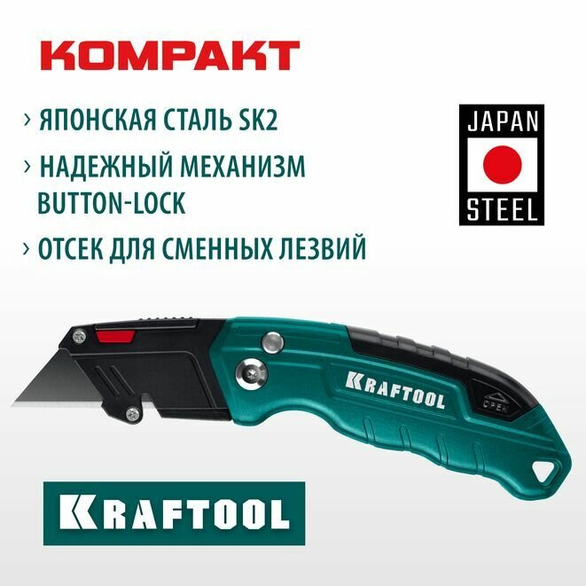 Нож универсальный складной, KRAFTOOL WK-24 тип А24