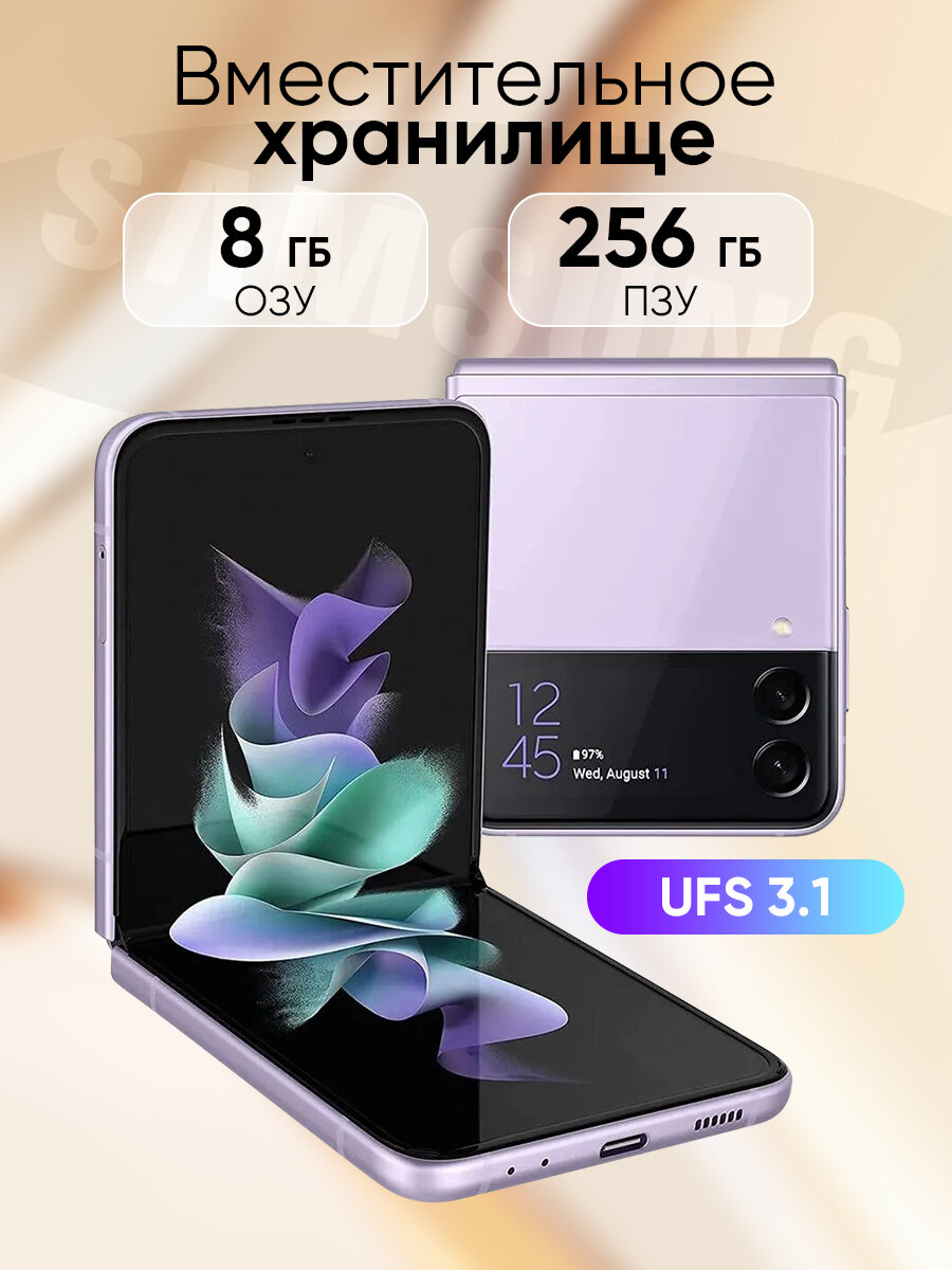 Смартфон Samsung Galaxy Z Flip 3, 8+256GB, nano SIM+eSIM, Пурпурный — фото 1