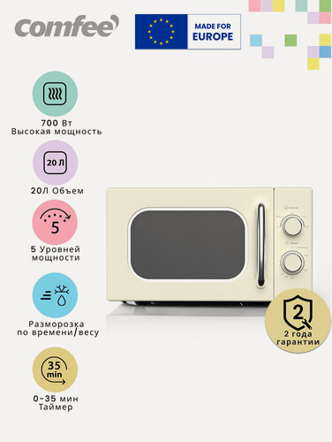 Изображение товара Микроволновая печь Comfee CMW207M2RA-W,700 Вт, 5 уровней мощности, 20Л, таймер, разморозка по времени/весу, ретро, белый