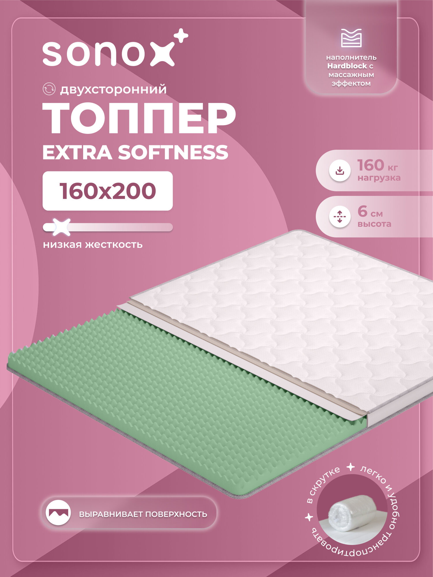 Топпер-наматрасник беспружинный SONOX 160х200 см, анатомический, с массажным эффектом ES160200, мягкий