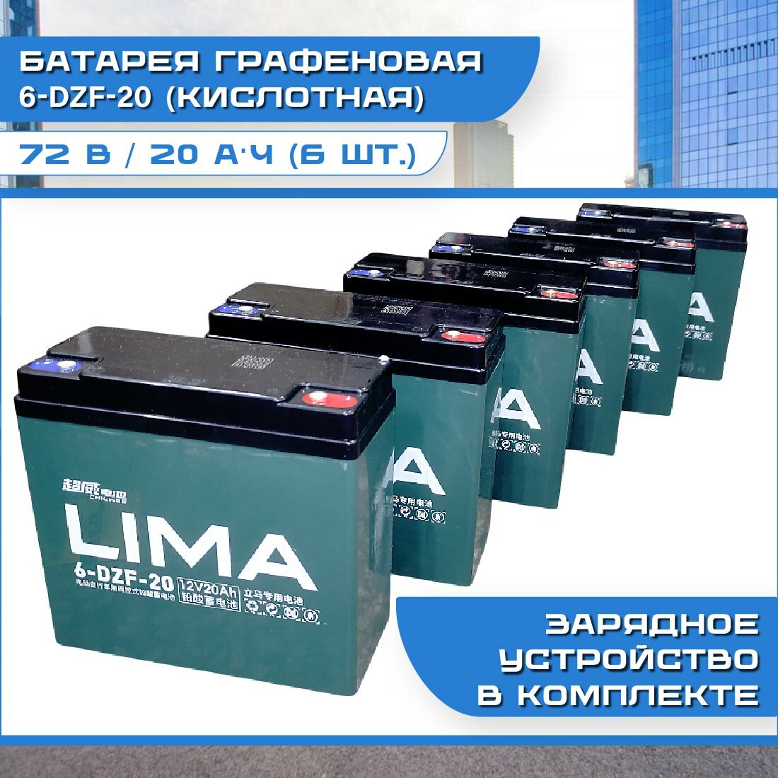 Электроскутер LIMA 1200 Вт, 72В 20Ач, 45 км/ч — мощный, с передним дисковым тормозом — фото 1