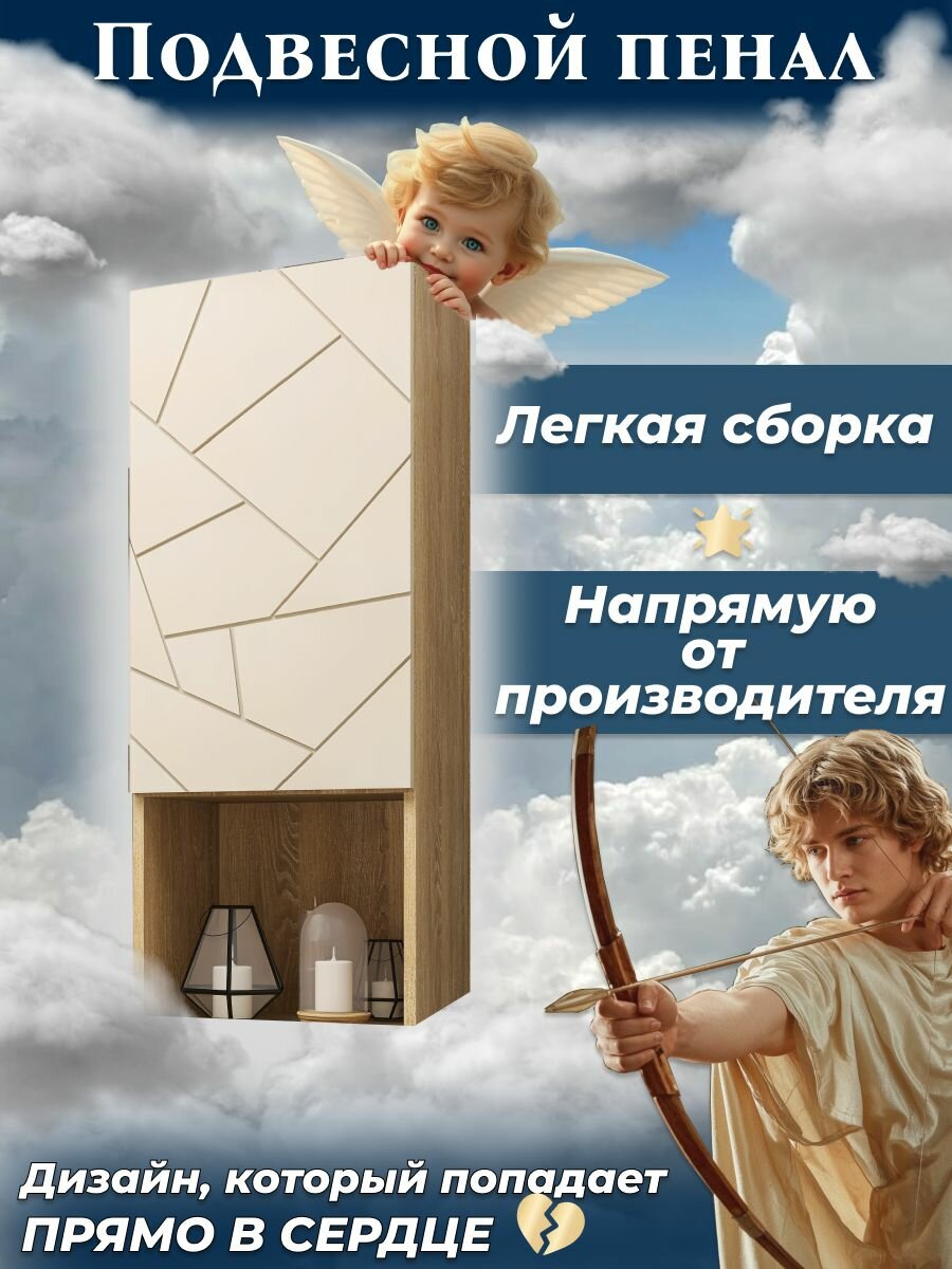 Навесной шкаф-пенал, ЛДСП, МДФ, цвет бежевый, 1 дверь, 40x100x30 см