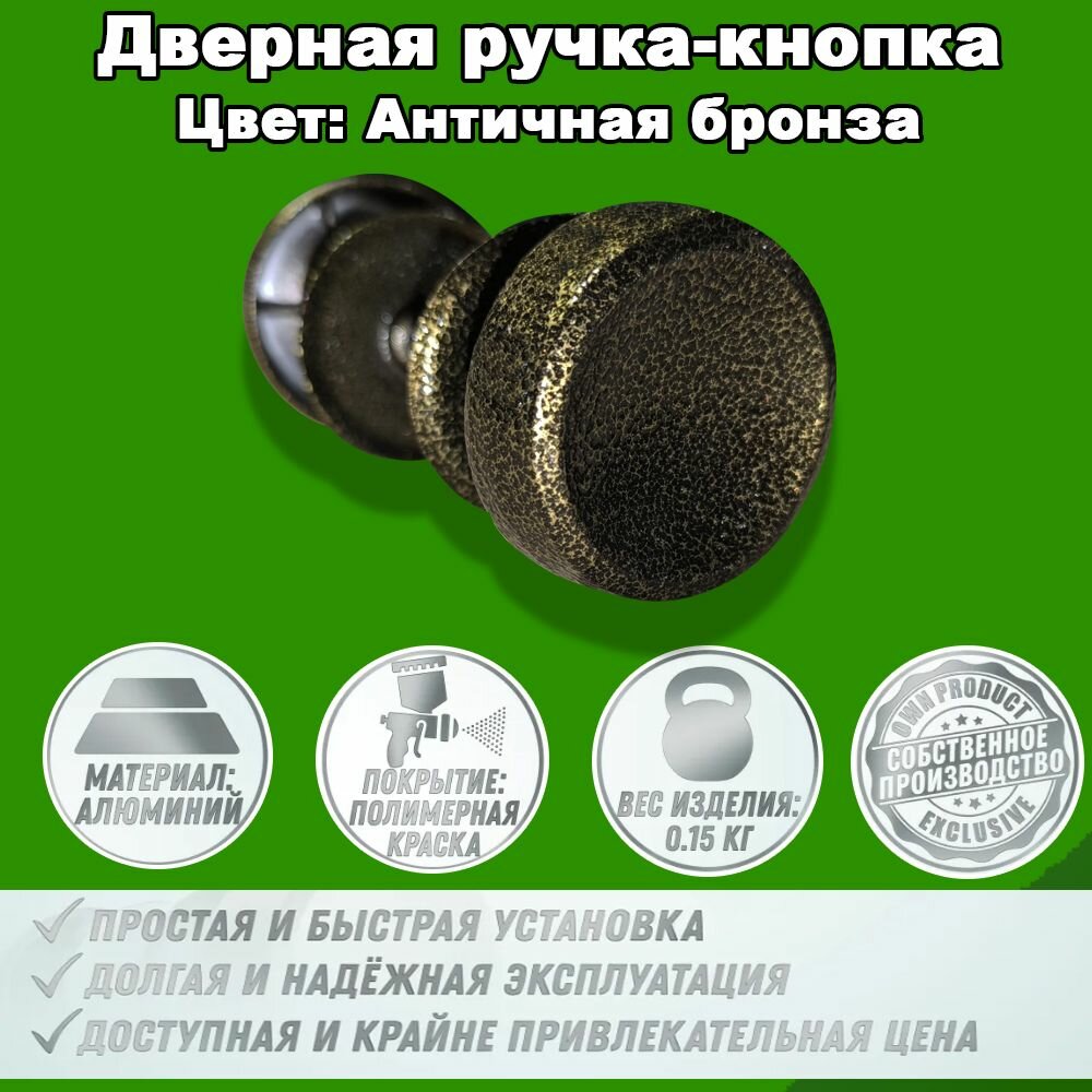 Ручка дверная РК-1 (цвет: античная бронза) фурнитура для дверей