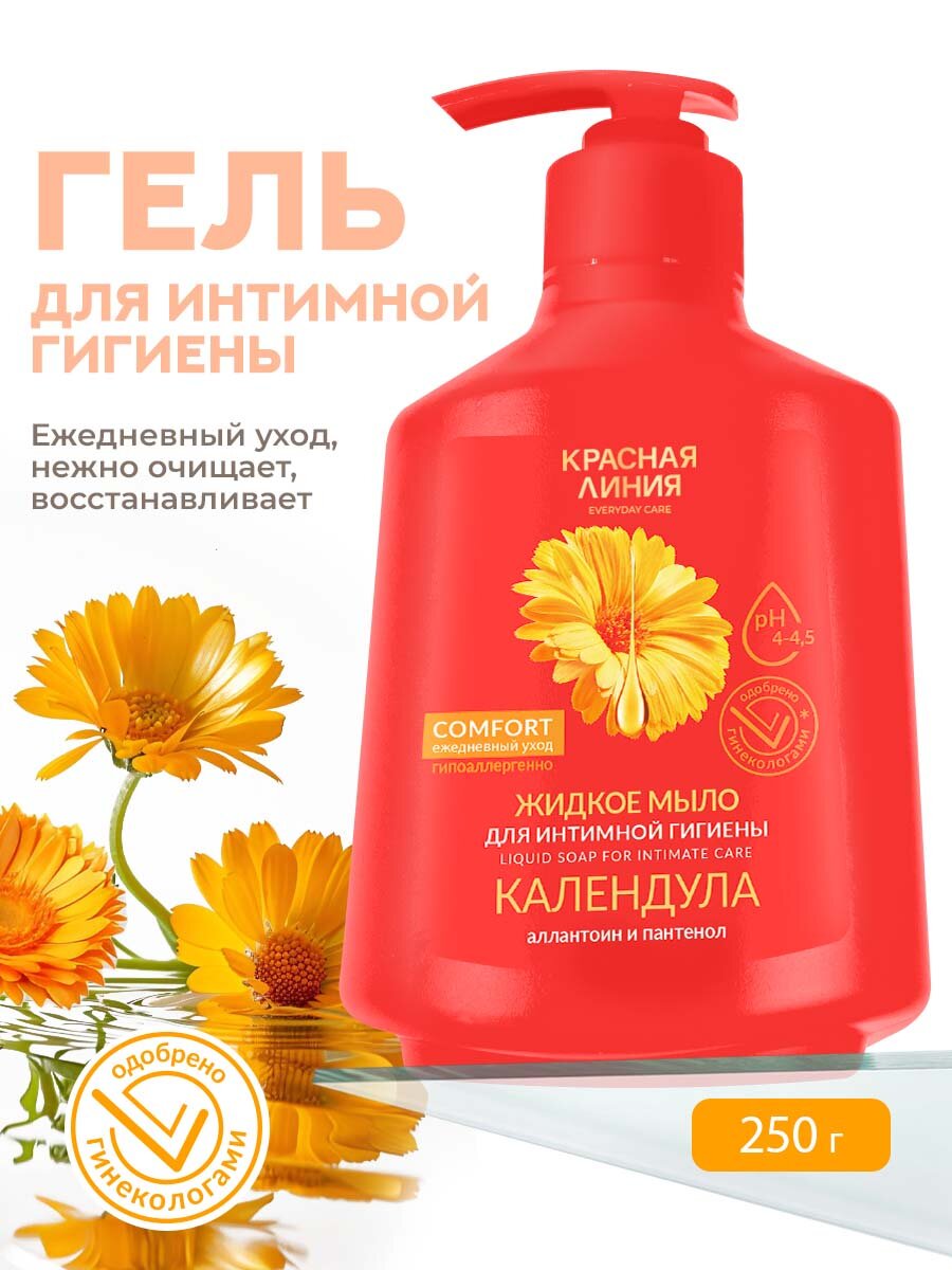 Картинки Жидкое мыло для интимной гигиены Красная Линия Календула, 2 шт