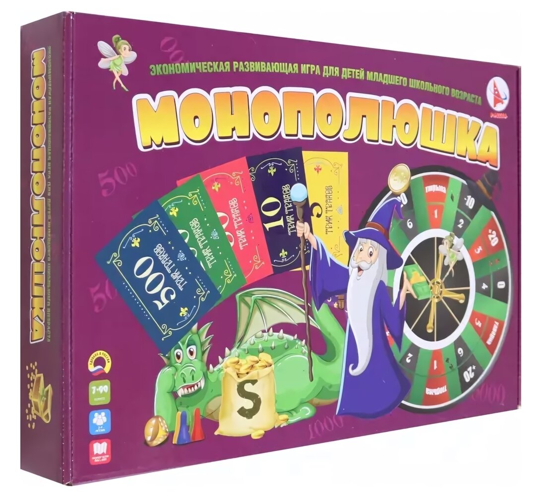 Настольная игра "Монополюшка", экономическая для детей, от 2 до 4 игроков, Россия