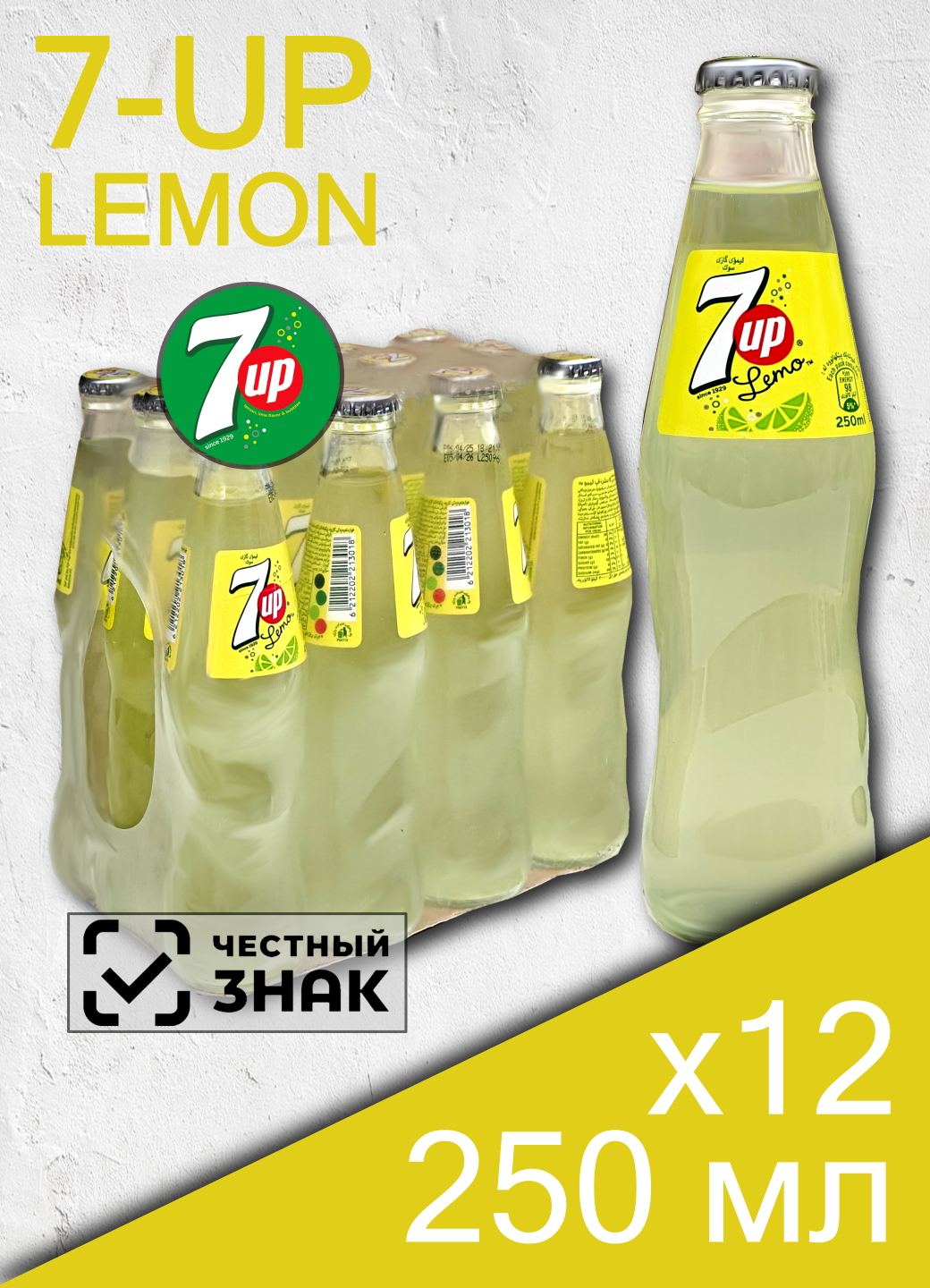 7UP Lemon, 0.25 л, 12 шт, стеклянная бутылка (газированный напиток Севен Ап, Лимон, Лимонад, стекло, 7-UP, 7-АП, 7АП)