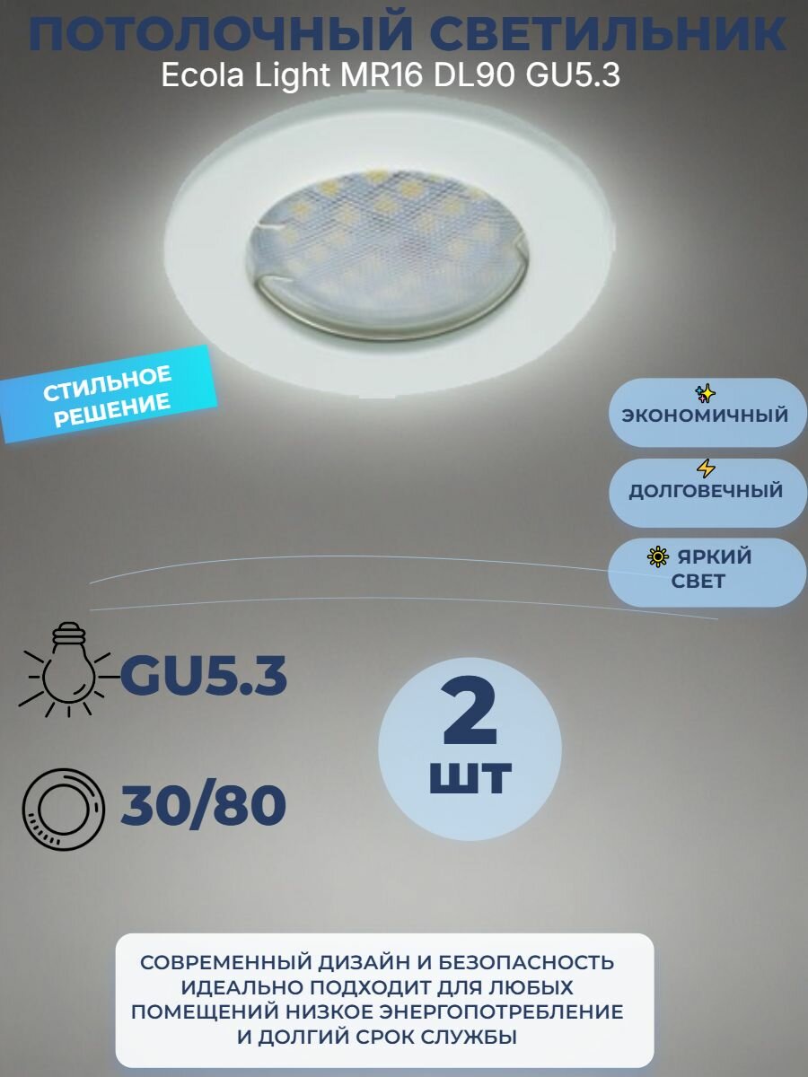 Светильник встраиваемый Ecola Light MR16 DL90 GU5.3 плоский белый