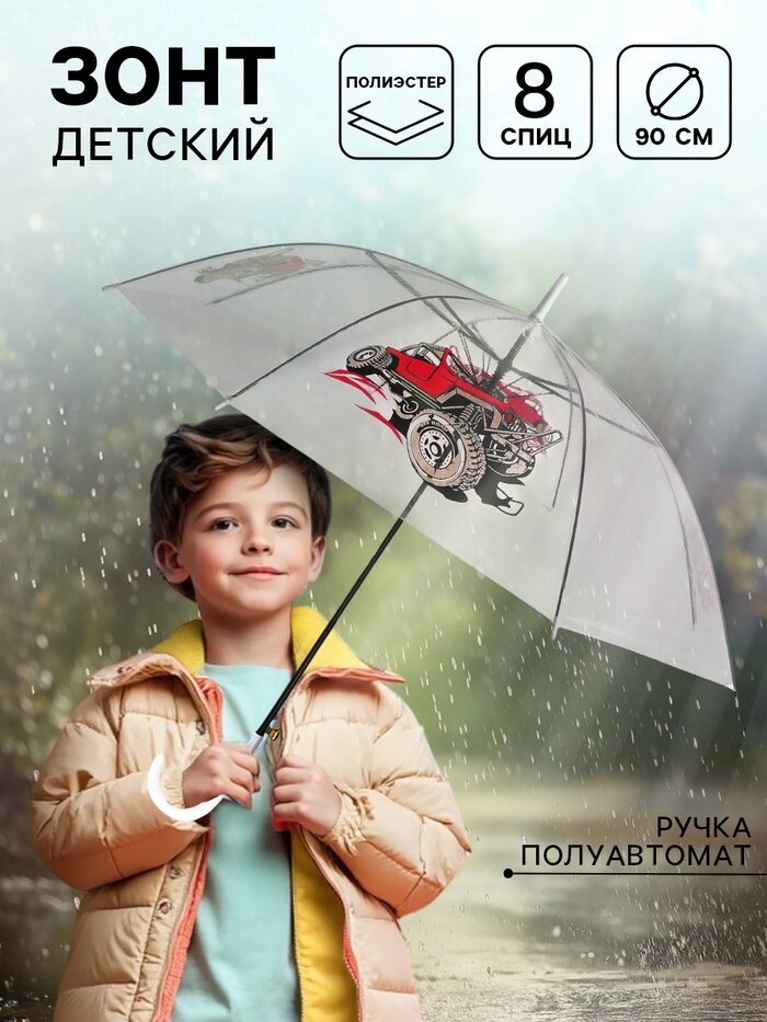 Зонт