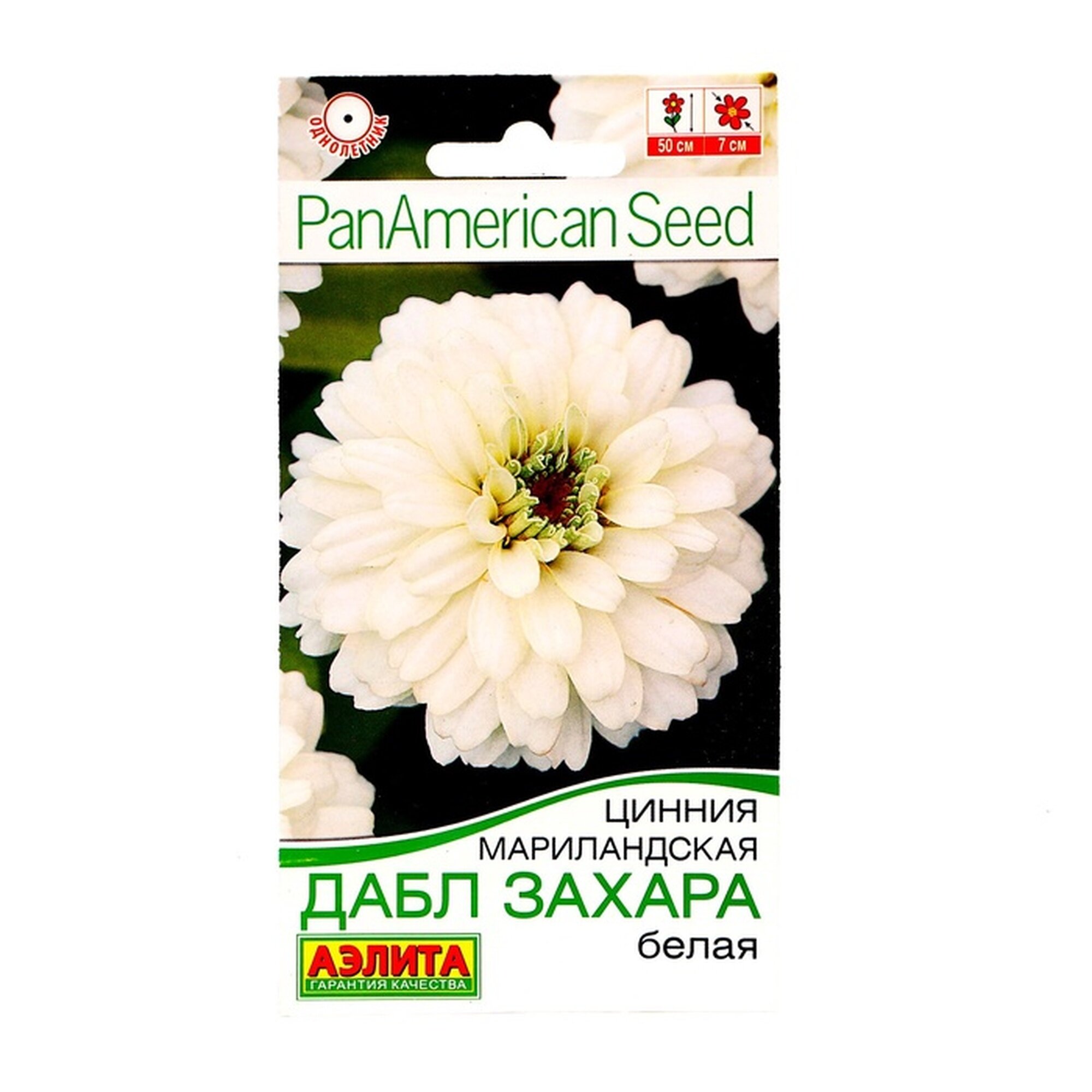 Семена Цинния Дабл Захара белая Одн Сел  PanAmerican Ц П 5шт