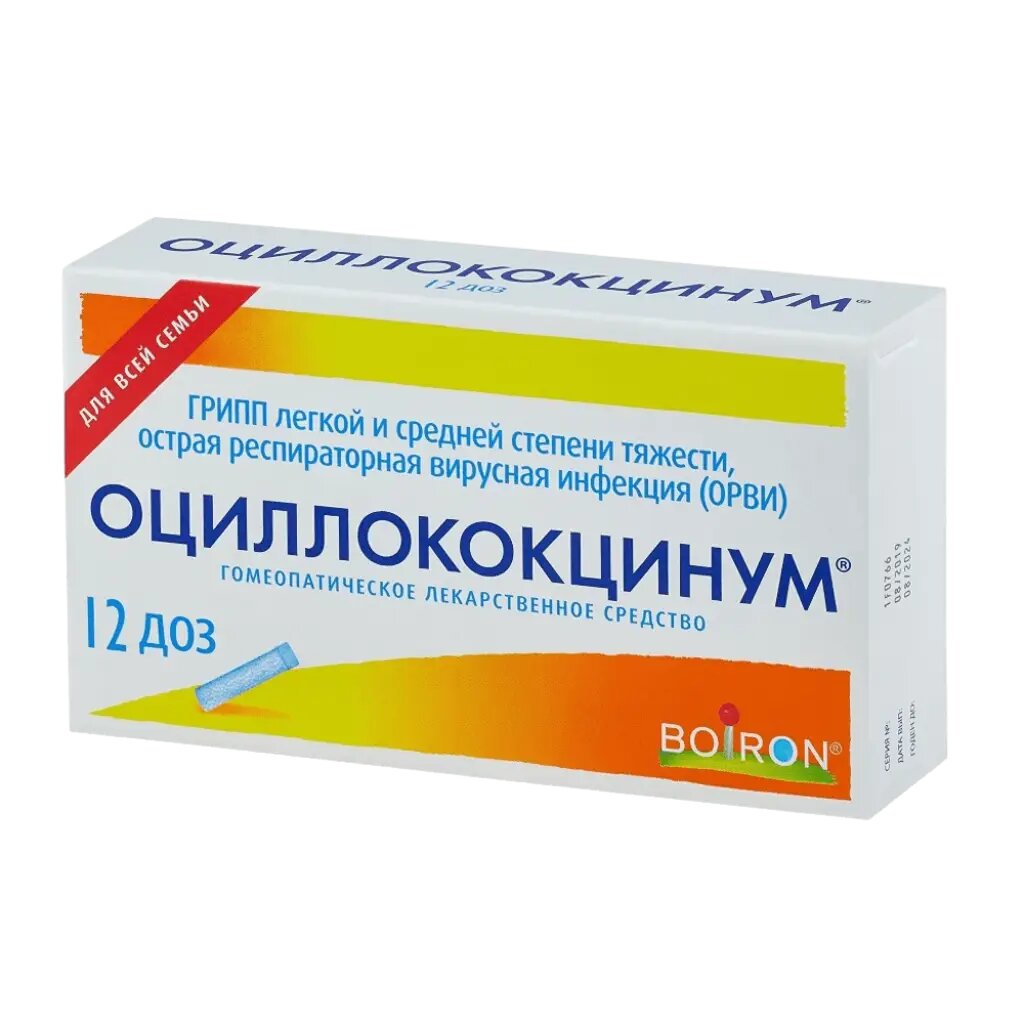 Оциллококцинум гранулы гомеопатические 12 шт