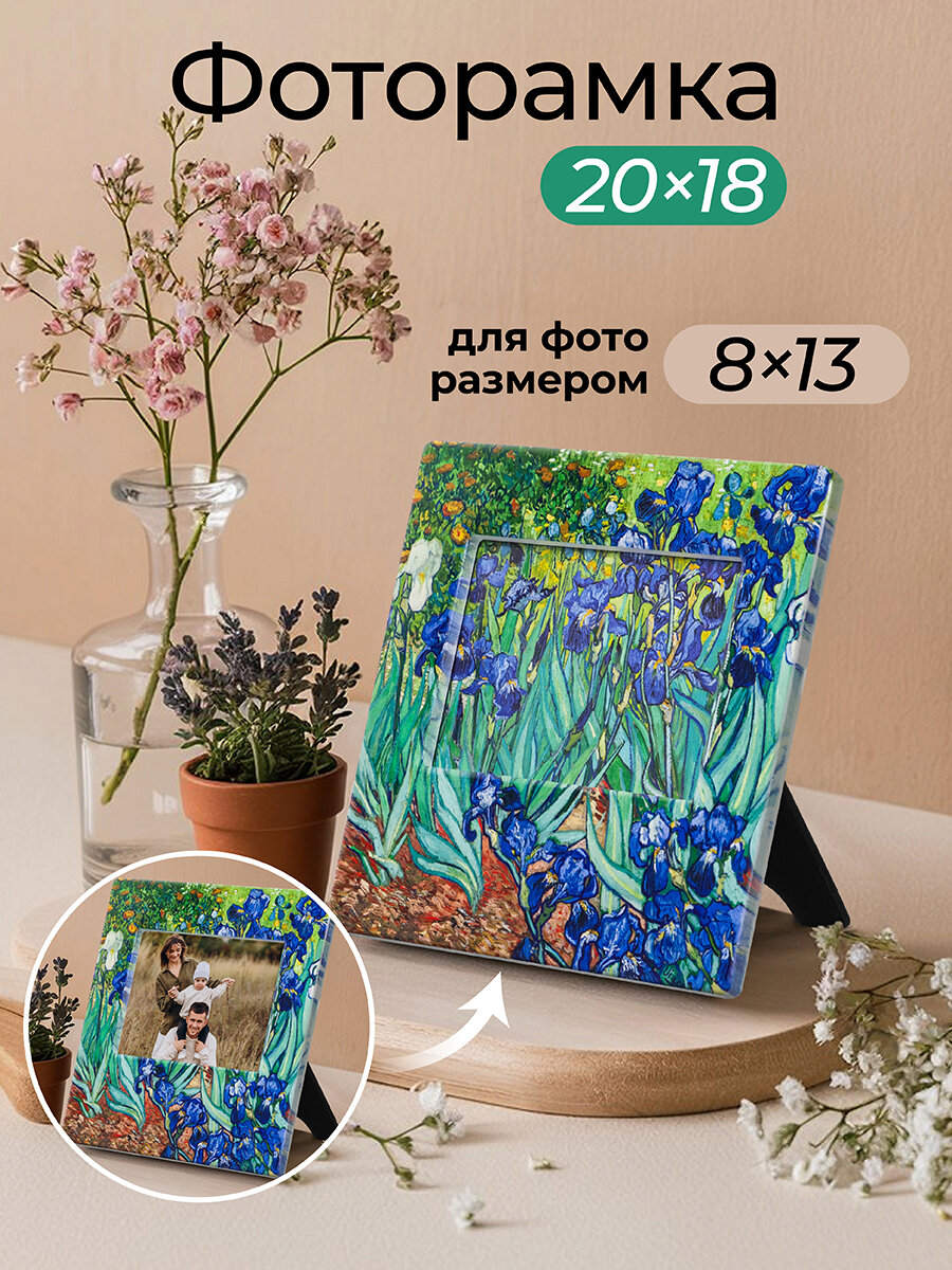 Фоторамка рамка для фото 205х185х1 см Elan Gallery Ирисы фарфор