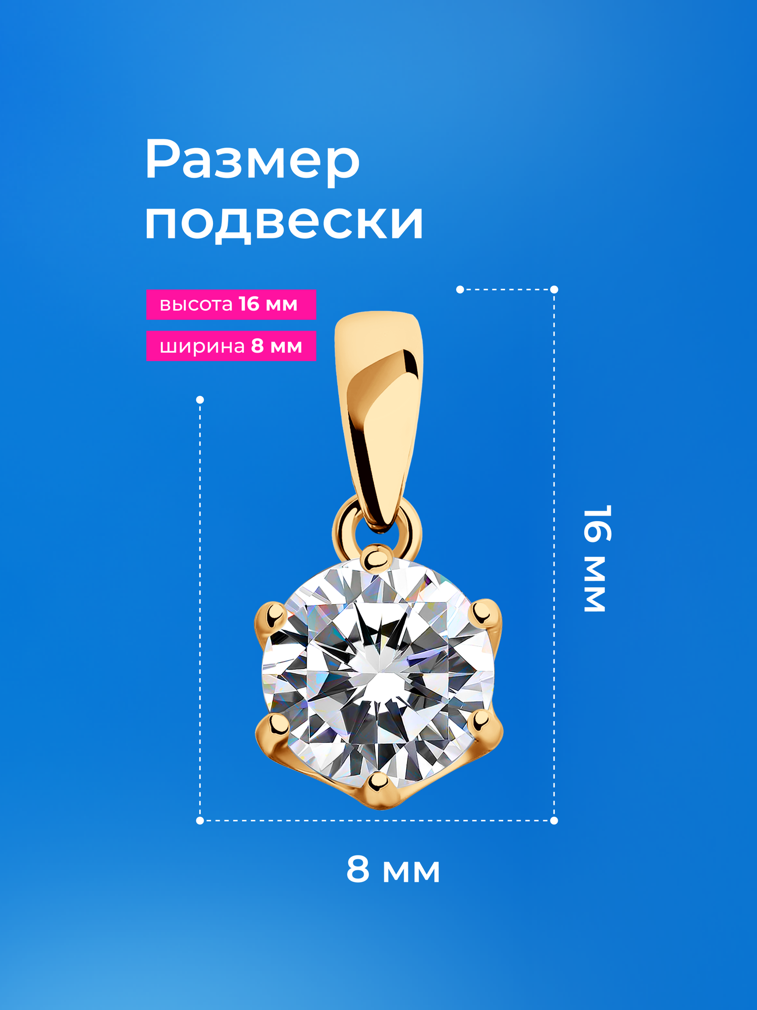 Подвеска SOKOLOV, серебро, 925 проба, золочение, фианит, бесцветный — фото 1