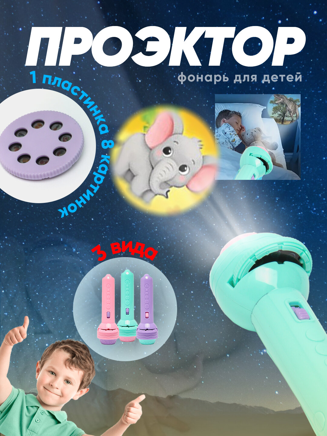 Детская проекционная игрушка проектор калейдоскоп для рисования мультфильмов и животных детская проекционная