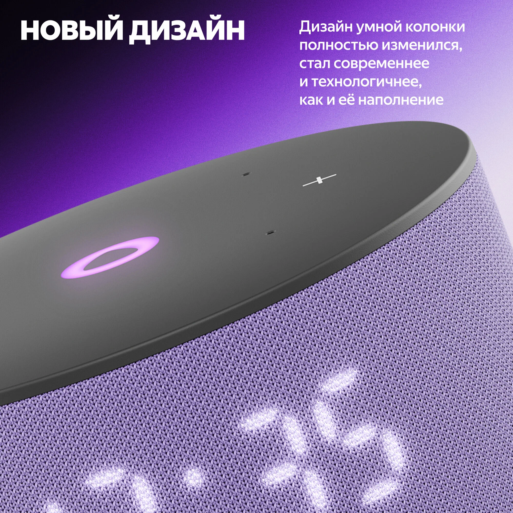 Умная колонка Яндекс Станция Мини 3 с Алисой на YandexGPT серая — фото 1
