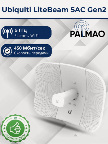 Изображение товара Wi-Fi мост Ubiquiti LiteBeam 5AC Gen2, белый (LBE-5AC-GEN2)