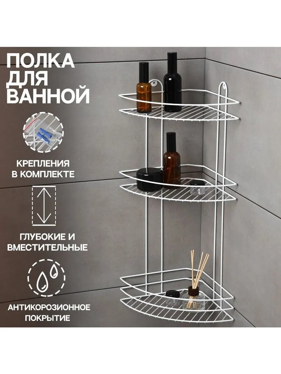 Полка для ванной угловая 3-х ярусная 23×585 см цвет белый