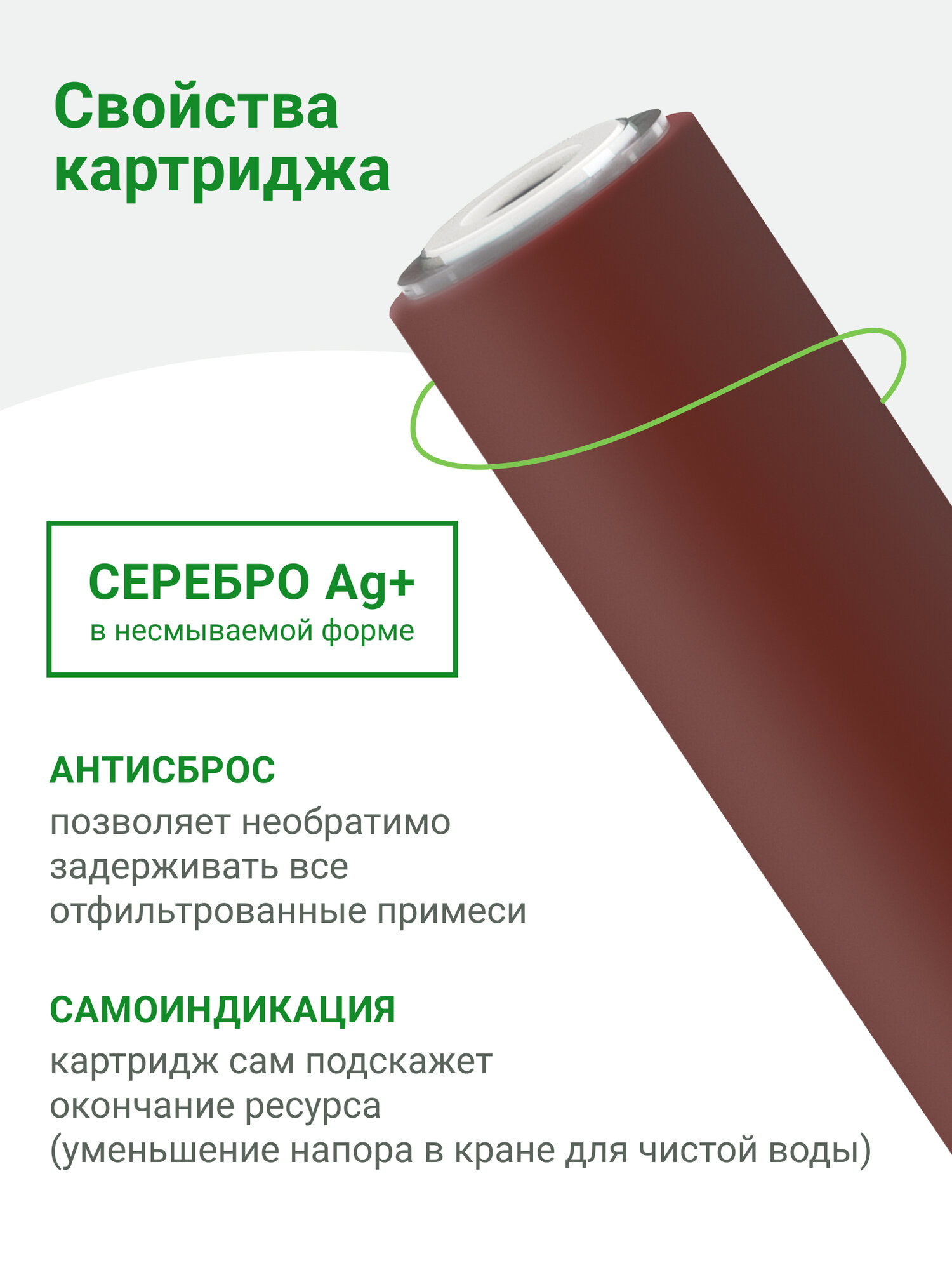 Картридж Гейзер Арагон ЕМ 10 SL 12-25 л/м, мягкая вода, не только вкусная, но и безопасная вода, 30032 — фото 1