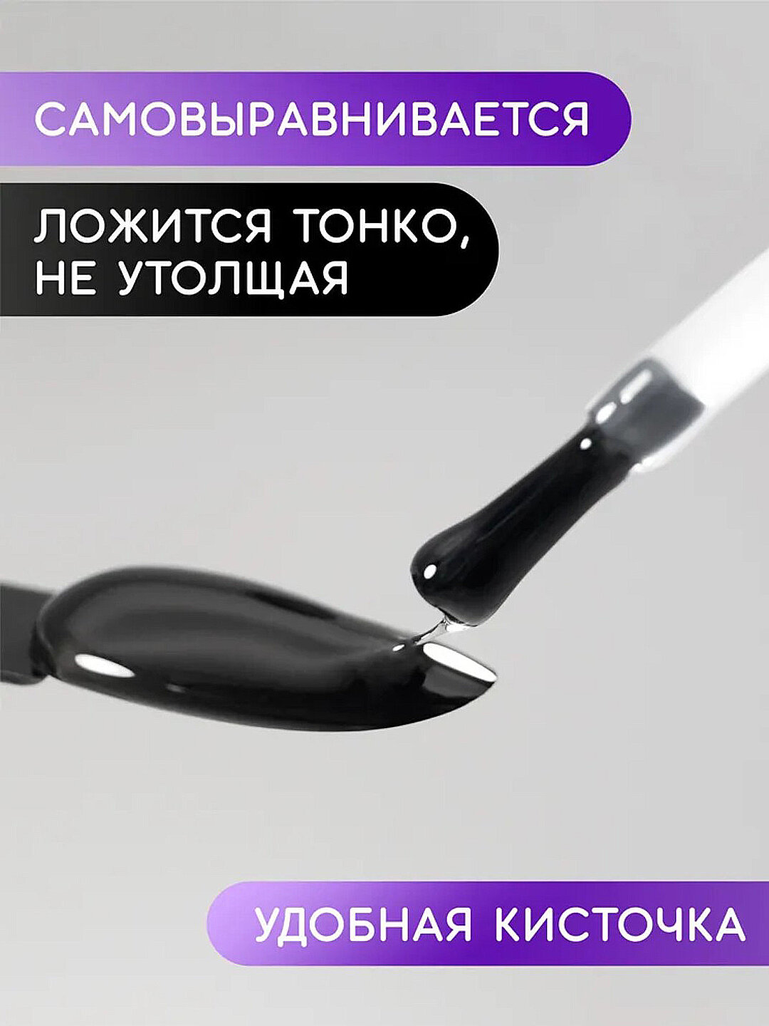 Основа-база и глянцевый топ без липкого слоя, 10 мл, 2 шт — фото 1