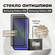 Набор защитных стекол антишпион для Samsung Galaxy A36 / A56 , пр...
