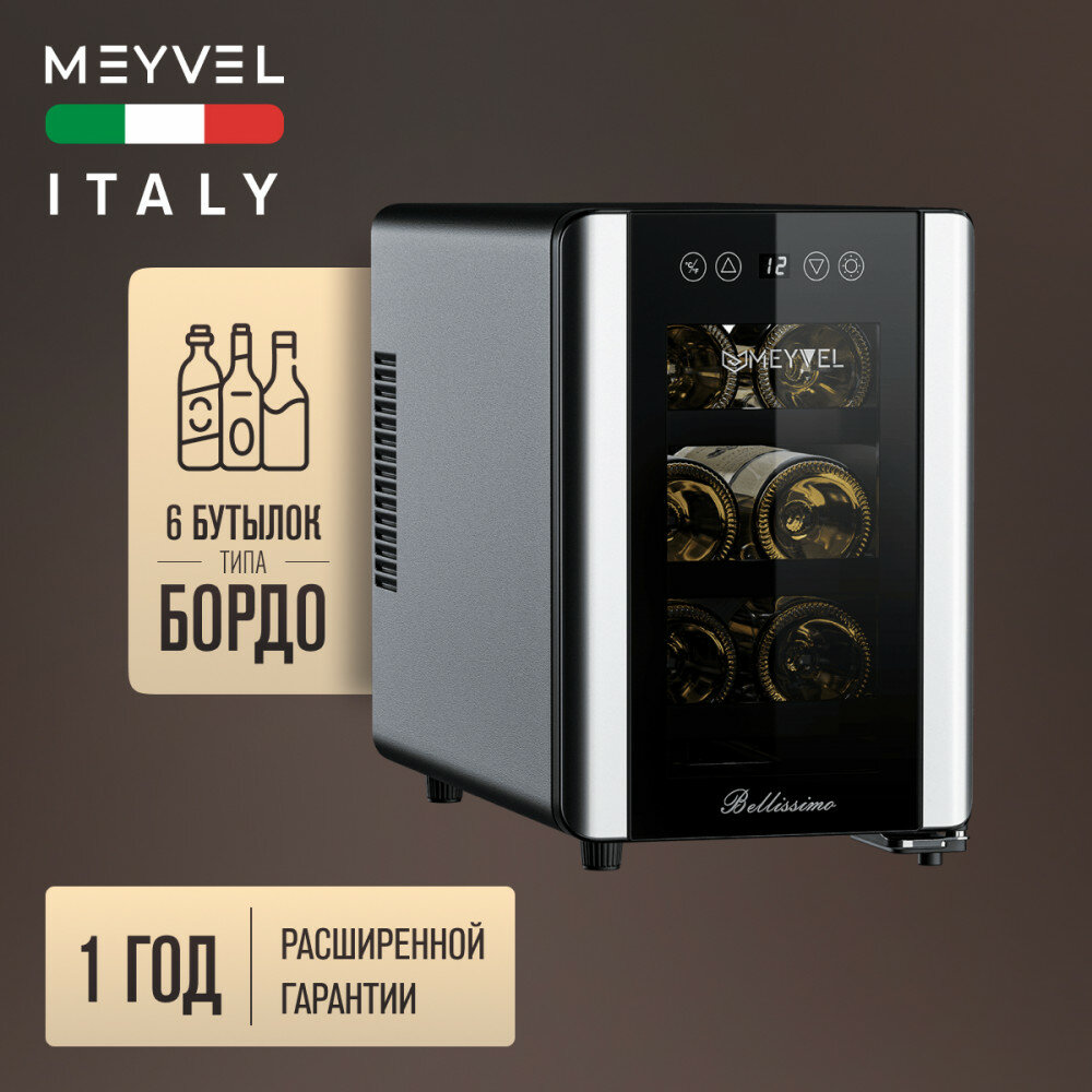 Винный шкаф Meyvel MV06-BSF1 (easy)