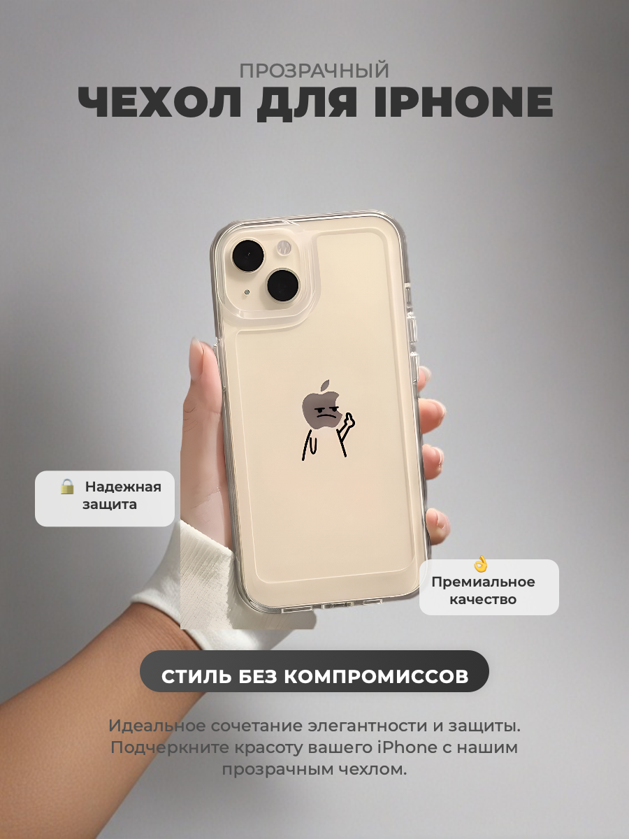 Прикольный прозрачный чехол с принтом для логотип APPLE на iPhone 16 PRO MAX