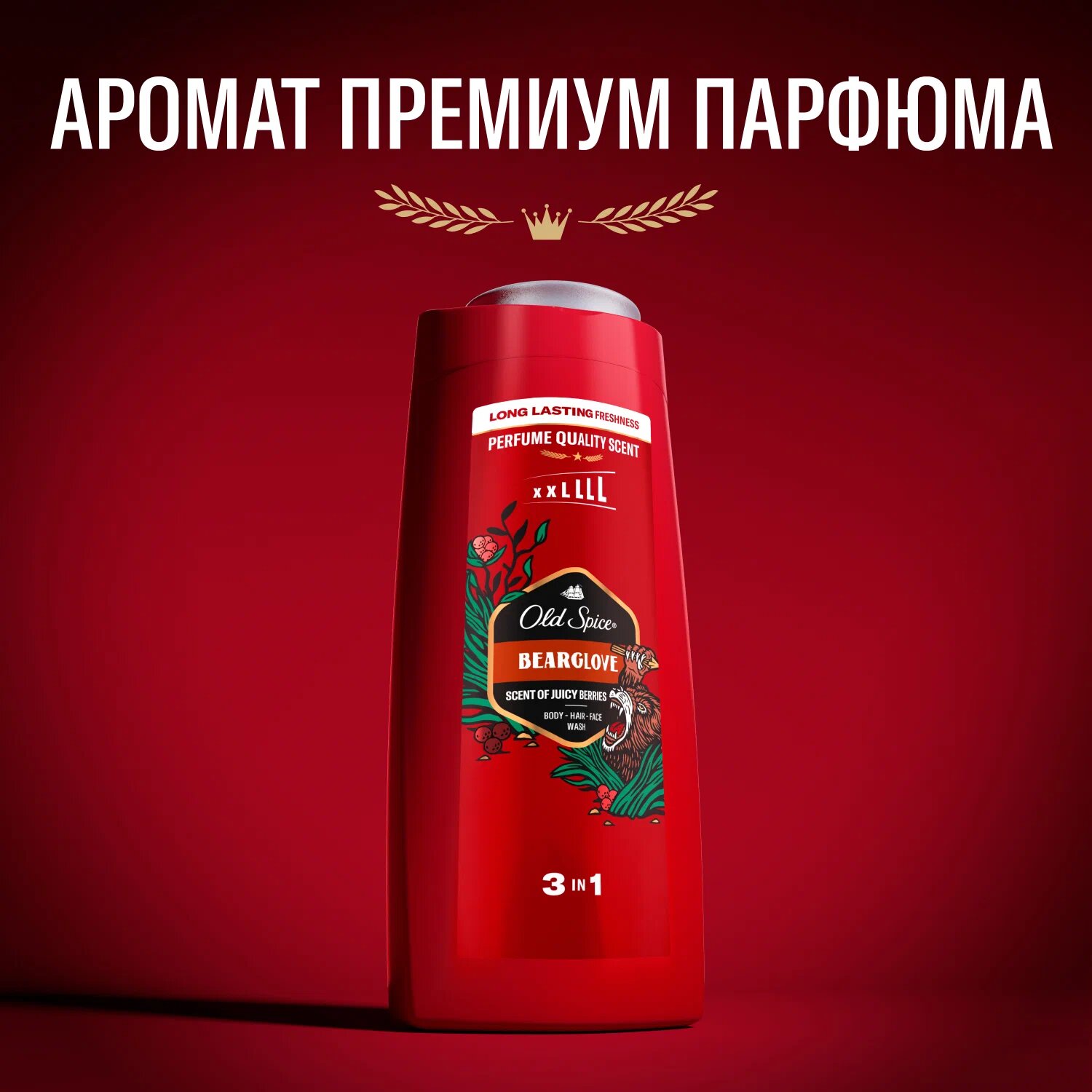 Гель для душа Old Spice Bearglove 3в1, 400мл, мужской, аромат ягод и сандала — фото 1