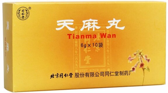 Тянь Ма Вань для опорнодвигательного аппарата при ревматизме Tian Ma Wan 天麻丸 ТКМ