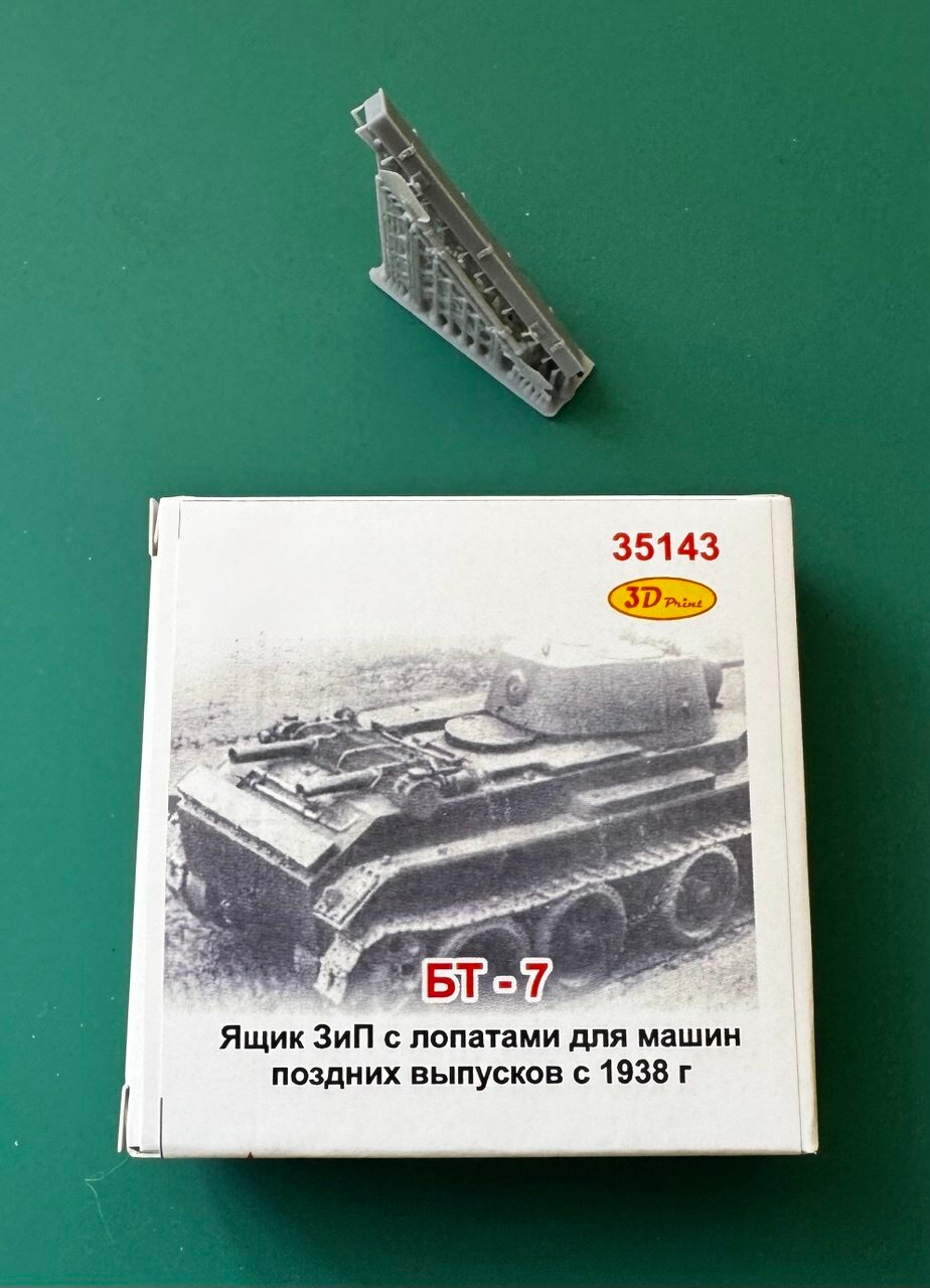 БТ-7 Ящик ЗиП с лопатами, для машин поздних выпусков с 1938г, масштаб 1/35 (3D печать)