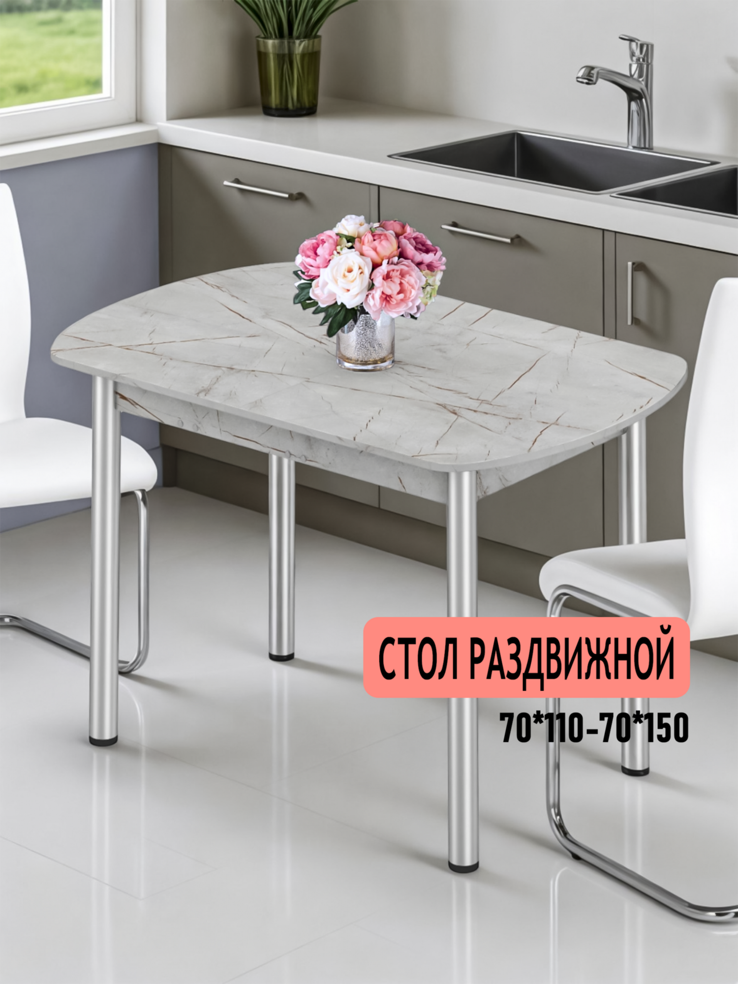Кухонный стол раздвижной прямоугольный для кухни 110х70 (150х70) , ЛДСП, КЕА, цвет каспий светлый