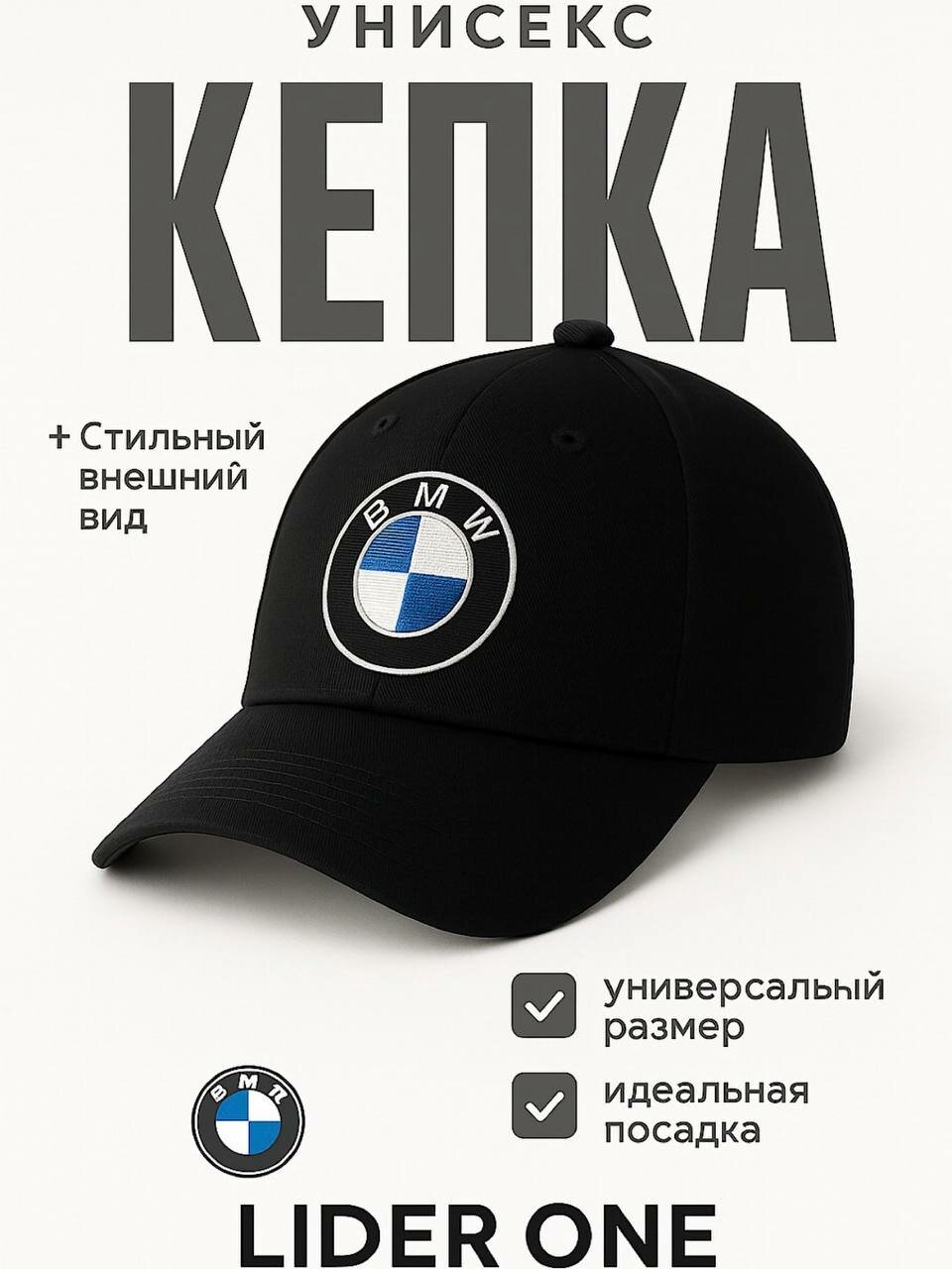 Кепка  1 для мужчин и женщин, размер Регулируемый, черный круг