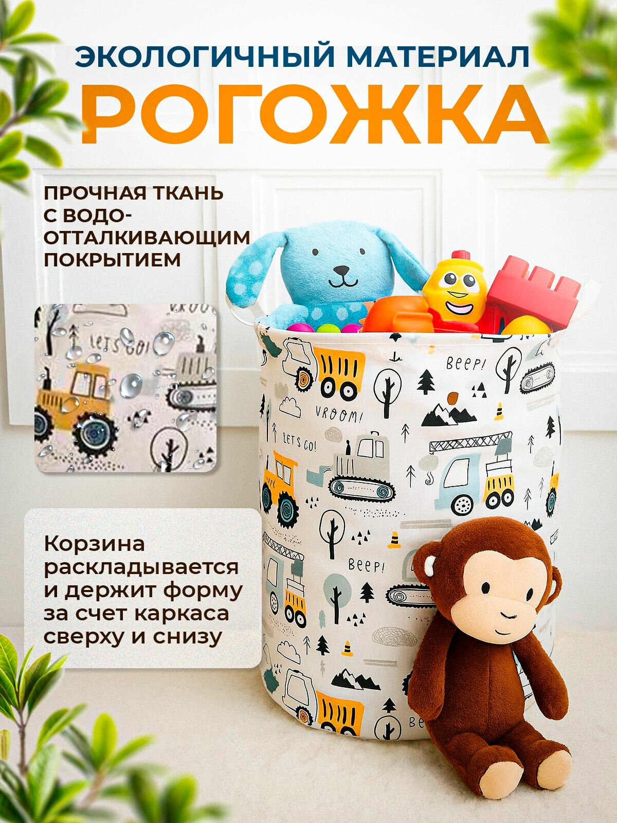 Корзина для хранения белья и игрушек большая Желтые тракторы — фото 1